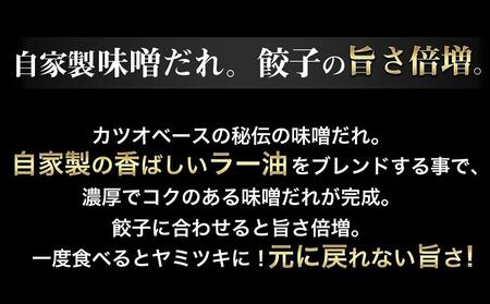 【ギョーザ専門店イチロー】神戸名物 味噌だれ餃子2種 計150個 食べ比べセット