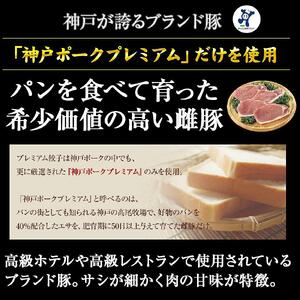 【ギョーザ専門店イチロー】餃子カツ40個（神戸ポークプレミアム100%使用）