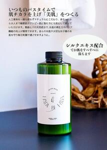 青森ヒバ ボディソープ・入浴剤セット(500mlボトル)