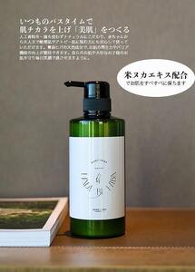 青森ヒバ ボディソープ・入浴剤セット(500mlボトル)