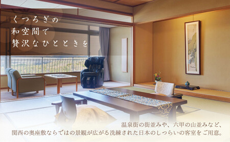 兵衛向陽閣 ギフト券(3万円相当)