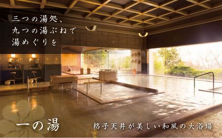 兵衛向陽閣 ギフト券(10万円相当)