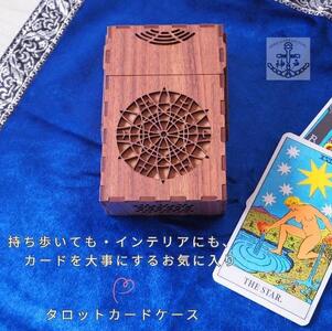 神聖幾何学模様タロットカードケース