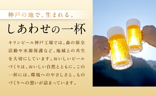 キリンビール 一番搾り 633ml 12本 お酒 人気 瓶ビール 兵庫 神戸 生ビール