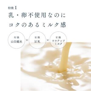 田田田堂　『お米のジェラート 山形ブルーベリー入りセット 8個入（4種×各2個）』 天然麹で発行させた甘酒の「ヴィーガンジェラート」