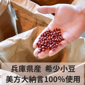 よしだや ひとくち甘味 ぬれあずき （50g×4袋）