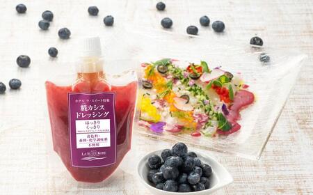 ホテル ラ・スイート特製 ドレッシング3種セット(各200g)