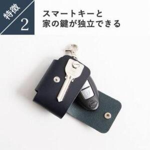 lemma レンマ Coche コチェ スマートキーケース(ネイビー)
