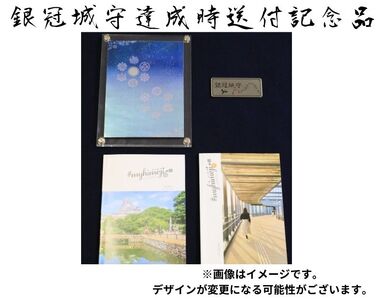 姫路城守ポイント（18,000石） 