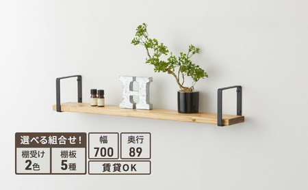 ラック スクエアフレーム ワンバイフォー 棚板 セット 平安伸銅工業 棚受け 棚 壁付け棚 壁付け 壁付けシェルフ 壁付け収納 ウォールラック ウォールシェルフ インテリア 家具 収納 DIY 賃貸 ウッド 木 木材 平安伸銅 兵庫 兵庫県 姫路 姫路市 黒×ジャコビアン