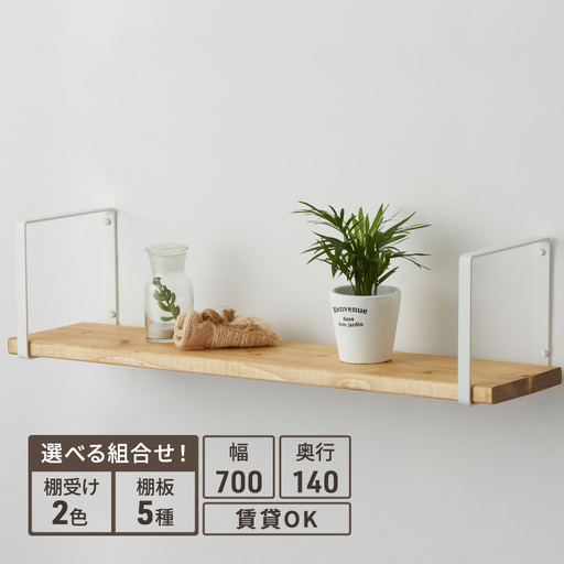 ラック スクエアフレーム ワンバイシックス 棚板 セット 平安伸銅工業 棚受け 棚 壁付け棚 壁付け 壁付けシェルフ 壁付け収納 ウォールラック ウォールシェルフ インテリア 家具 収納 DIY 賃貸 木材 平安伸銅 兵庫 兵庫県 姫路 姫路市 黒×ラスティック・パイン