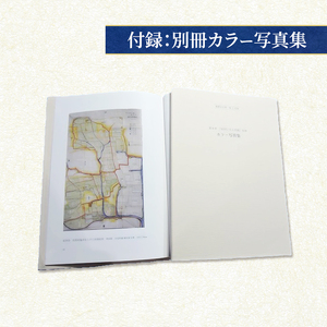姫路市史第一巻上（本編 自然）【本 市史 姫路 郷土 歴史 1 上 地形