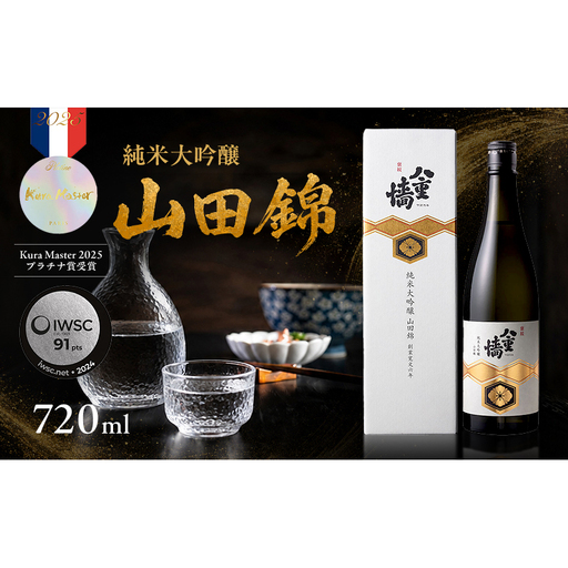 八重墻　純米大吟醸720ml/日本酒　特A地区山田錦　純米大吟醸