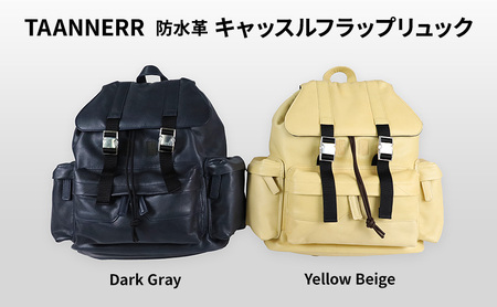防水革 キャッスルフラップリュック ダークグレー イエローベージュ レザー メンズ レディース ユニセックス レザーバッグ 本革 日本製 職人手づくり 姫路市 兵庫県 Dark Gray