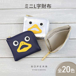 【 ダックmini / 全20色 】 高級感のある薄くて軽い / 思わず誰かに見せたくなるコンパクトミニL字財布 /財布【 ダックver. 】　名刺入れ コインケース 小銭入れ 日本製 レディース メンズ ミラーシルバー