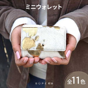 【 毛付きミニウォレット / 全11色 】 で大人カワイイ小さくて大容量のコンパクト 三つ折り財布  ハラコ ミニ財布 収容力 BOX型 コインケース 小銭入れ カードケース レディース メンズ 茶ダルメシアン