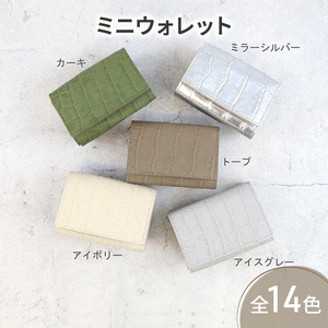 【 クロコ型ミニウォレット / 全14色 】 で大人カワイイ小さくて大容量のコンパクト 三つ折り財布　ミニ財布 コンパクト BOX型 コインケース 小銭入れ カードケース レディース メンズ ユニセックス イエロー