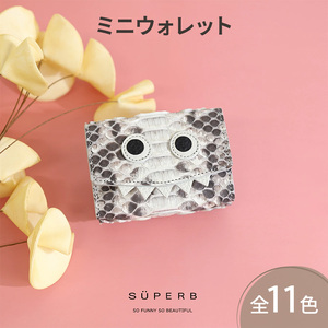 【 パイソンモンスターミニウォレット / 全11色 】 思わず誰かに見せたくなるミニマムで大人カワイイコンパクト三つ折り財布 収容力 BOX型 カードケース カードたくさん ビビットピンク