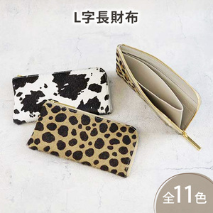 【 毛付きL字長財布 / 全11色 】 イタリアンレザーの上品かつ高級感のある薄マチ軽量で大きく使えるL字財布 / L字長財布【 毛付きレザー / 毛皮 】 L型 Lファスナー 長財布 大容量 長サイフ 白黒ホルスタイン