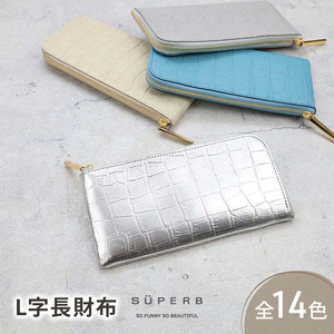 【 クロコ型L字長財布 / 全14色 】 クロコダイル型押しレザー / 上品かつ高級感のある薄マチ軽量で大きく使えるL字財布 / L字長財布 L型 Lファスナー 長財布 長サイフ ネイビー