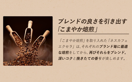 インスタントコーヒー ネスカフェ エクセラ 40g 瓶 × 12本 ネスレ