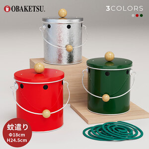 蚊遣りオバケツ（大）　蚊遣り 虫よけ バケツ おしゃれ  日本製 蚊取り線香 緑