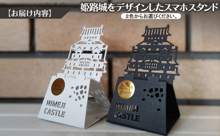姫路城スマホスタンド | 卓上 スタンド スマートフォン 雑貨 携帯 撮影 インテリア 黒