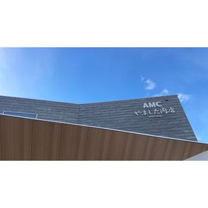 兵庫県産　神戸ビーフ100％ハンバーグ（180g×3個）