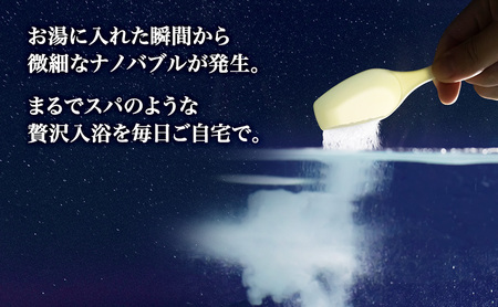 水素入浴剤 Hour 750g クロノタイプに合わせた入浴で質のいい睡眠と快適な暮らしを