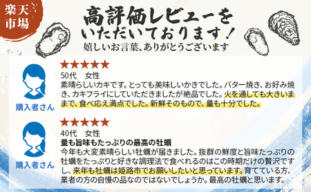 牡蠣 むき身 加熱用 約1.5kg 大粒特選 姫路産 1年牡蠣 剥き 真牡蠣