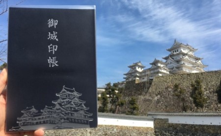 ふるさと納税 小田原城御城印・御城印帳・石垣山城御城印・北条五代