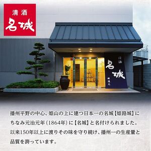【最短翌日～5営業日以内発送】日本酒 上撰 辛口 パック 2.0L × 6本 セット 名城酒造 パック酒 地酒 清酒 日本酒セット