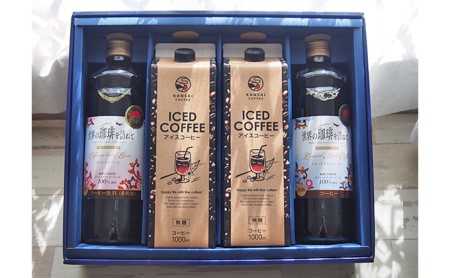 厳選スペシャリティ アイスコーヒーセット 飲料類 珈琲