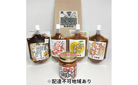 こだわり無添加おかず味噌セット みそ たれ 調味料