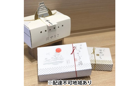 「姫山」/しらさぎ揚（揚げかまぼこ）、黄金はも（焼きちくわ） 魚貝類 練り製品 練り物 