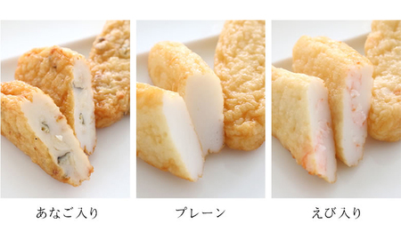 選(セレクト)、あじ彩セット/かまぼこ各種、しらさぎ揚げ、黄金はも 魚貝類 練り製品 練り物