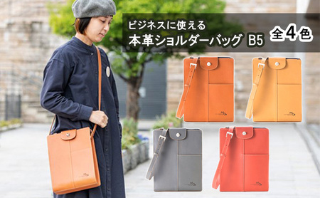 ビジネスに使える本革ショルダーバッグ（B5サイズ）全4色 カバン ファッション バッグ  チャコールグレー