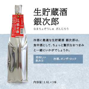 日本酒 蔵人の賄い 1.8L × 2本 飲み比べ ＆ 蕎麦 セット 播州の地酒