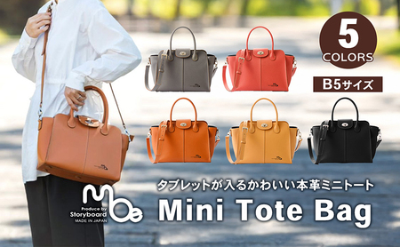 タブレットが入るかわいい本革ミニトート（B5サイズ） ファッション 小物 革小物 シンプル 高級感 ショルダーストラップ フォーマルな雰囲気 通勤 ビジネス  チャコールグレー