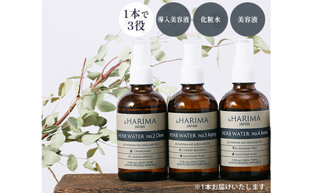 はりまパーフェクトSET（化粧水・オイル）「兵庫播磨の温泉水」の源泉と、播磨産のオーガニックハーブ使用 スキンケア 乾燥 敏感肌 潤い エイジング 毛穴 ニキビ 赤み肌  No.3 エイジング