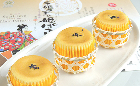 千姫さまの姫ぽてと 12個入 お菓子 スイーツ 和菓子 焼菓子 なると金時芋 風味豊か 竹籠 スイートポテト 可愛い ホクホク クリーミー 美味しい 好評