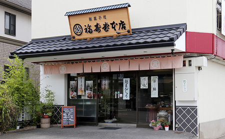 播磨銘菓撰　福禄寿　13個入 お菓子 スイーツ 和菓子 焼菓子 なると金時芋 風味豊か 竹籠 スイートポテト どら焼き 手作り 最中 詰め合せ 