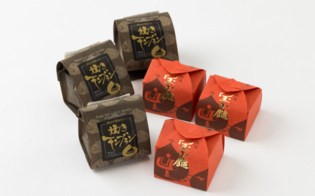 栗づくし　6個入【1433558】