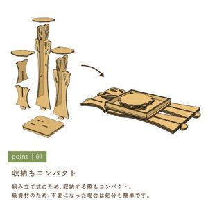 ツリーステップ キャットタワー【1437039】