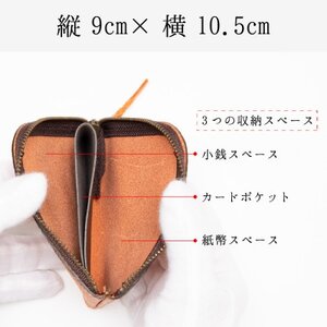 HEDGE L字ファスナーのコインケース(オレンジ) たつの市産シュリンク型押し牛革【1282849】
