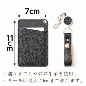 たつの市産牛革 シンプルICカードケース(ブラック)リールストラップ付き　革製品専門店HEDGE【1472098】