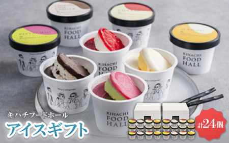 キハチフードホール　アイスギフト【AH-KF×2】【配送不可地域：離島】【1528698】