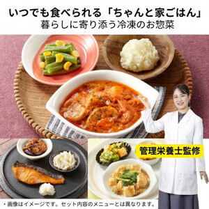 いつでも三菜10食バラエティセット【配送不可地域：離島】【1501652】