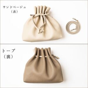 コンパクトで大容量!工房手造りの巾着ショルダーバッグ 国産型押し牛革[サンドベージュ×トープ]【1530921】