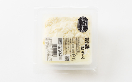 【豆腐職人おすすめ】湯葉とうふ 3パック【配送不可地域：離島・北海道・沖縄県・東北】【1567142】